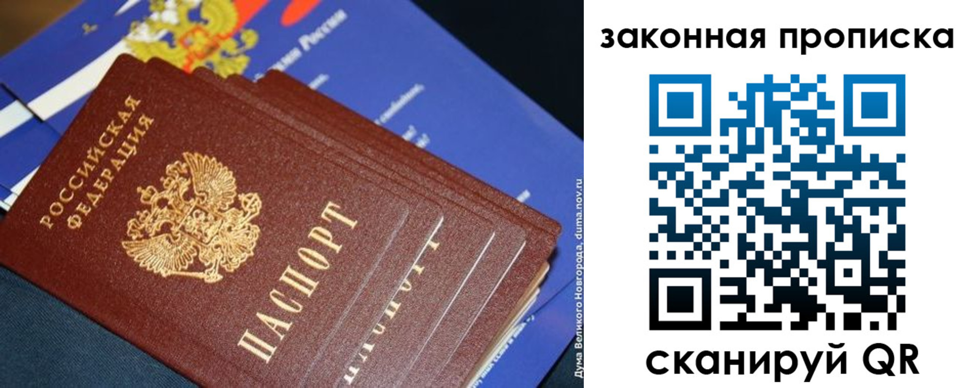 временная регистрация для школы в Туапсе