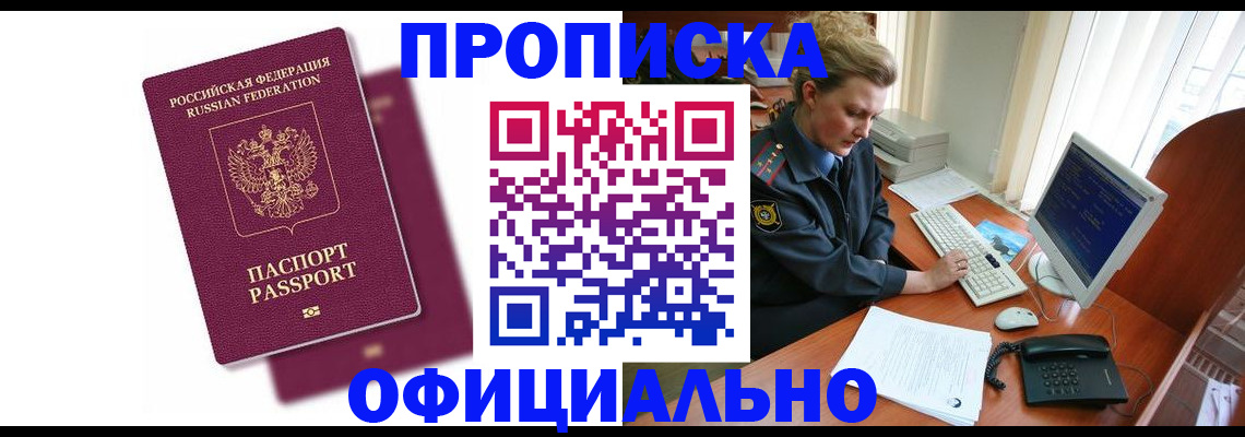 временная регистрация поиск в Туапсе