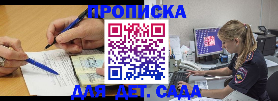 временная регистрация поиск в Туапсе