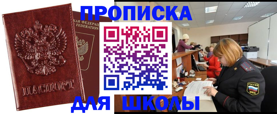 прописка для военкомата в Туапсе