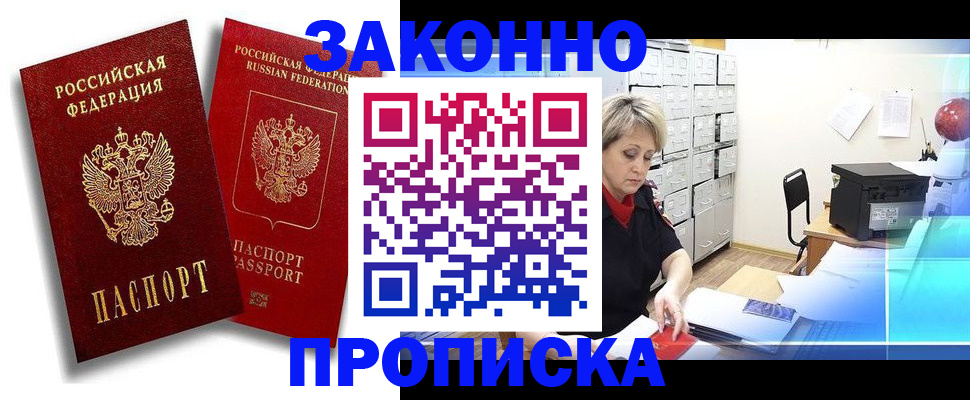 регистрация в Туапсе