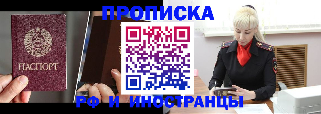 временная регистрация в Туапсе