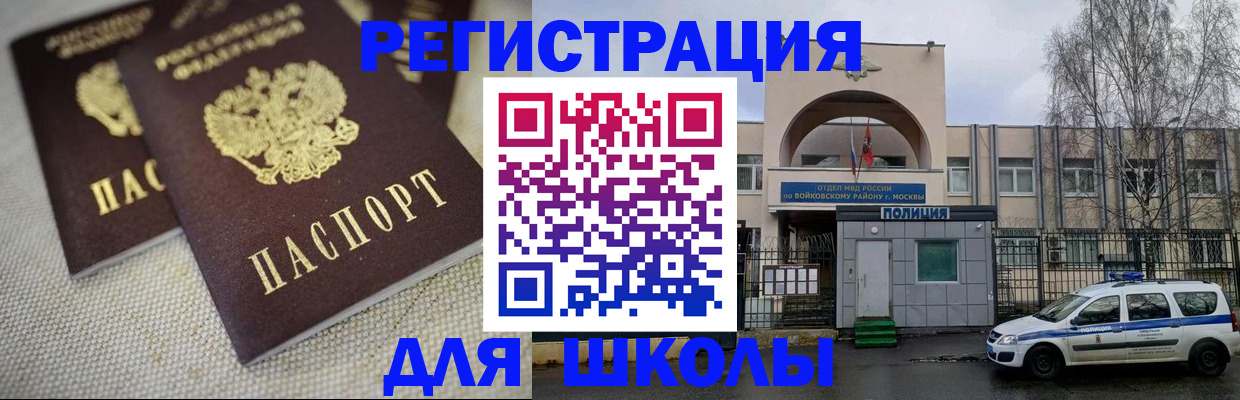 временная регистрация для всех в Туапсе