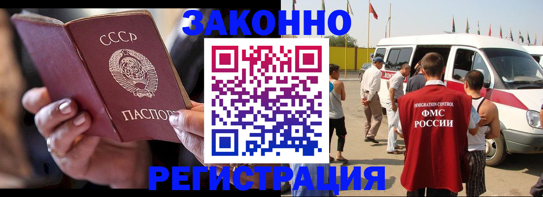 прописка от собственника в Туапсе
